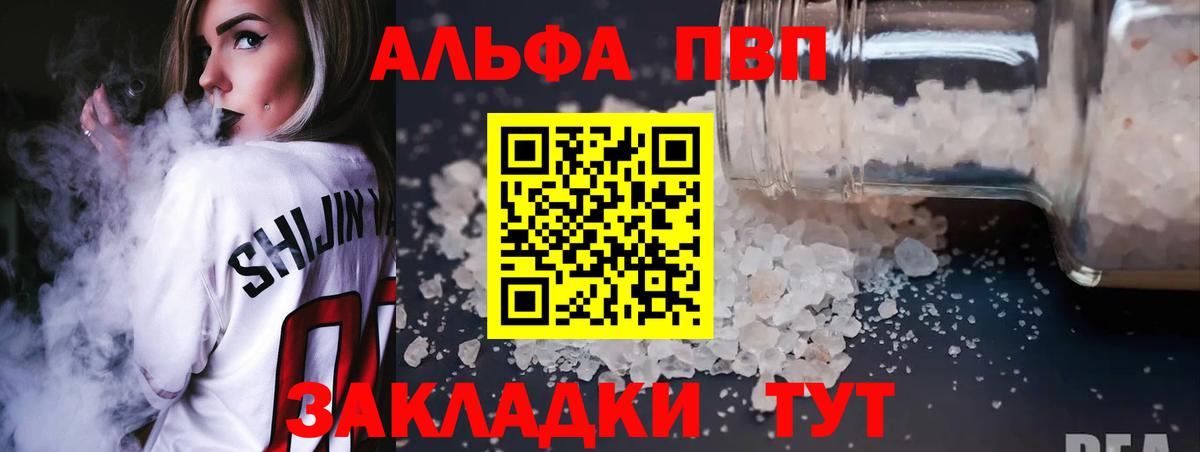 APVP VHQ Энгельс