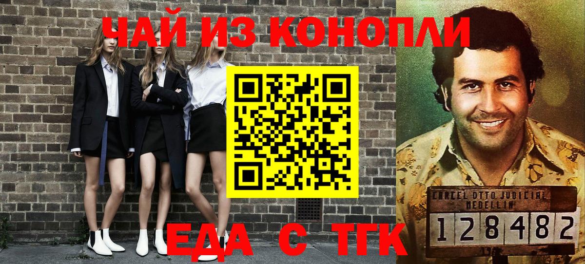 Энгельс  Canna-Cookies конопля  Вход с VPN 