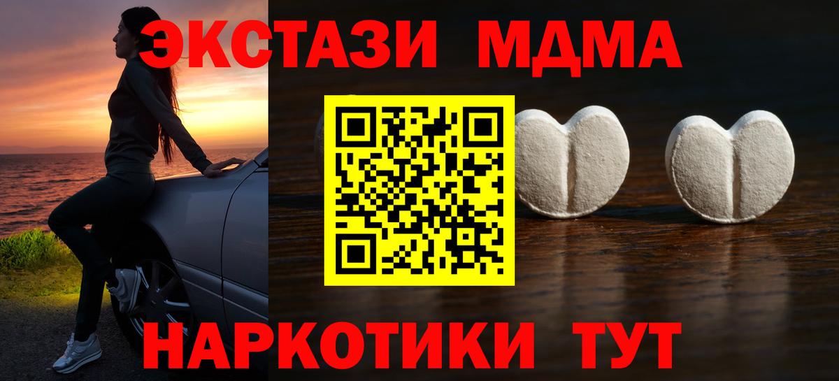 Энгельс  ОМГ ОМГ ссылка  Вход с VPN  Экстази 280 MDMA  ЭКСТАЗИ 