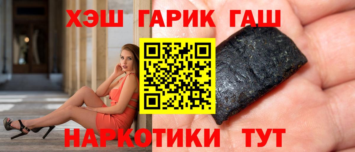 ГАШ убойный  ГАШИШ Premium  Вход с VPN  Энгельс 