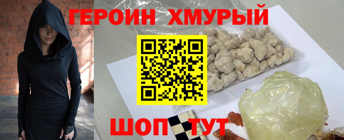 Героин  Вход с VPN  Энгельс  ГЕРОИН афганец 