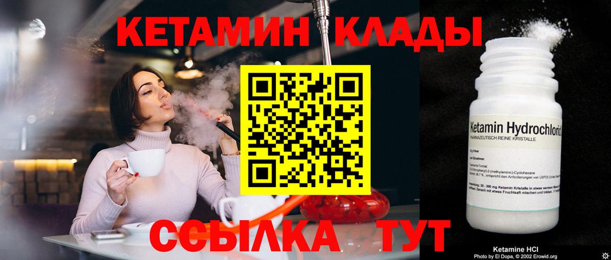 Кетамин ketamine  omg рабочий сайт  Энгельс  Вход с VPN 