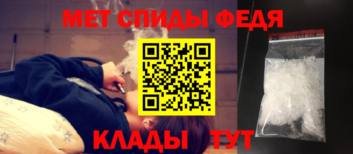МЕТАМФЕТАМИН мет Энгельс