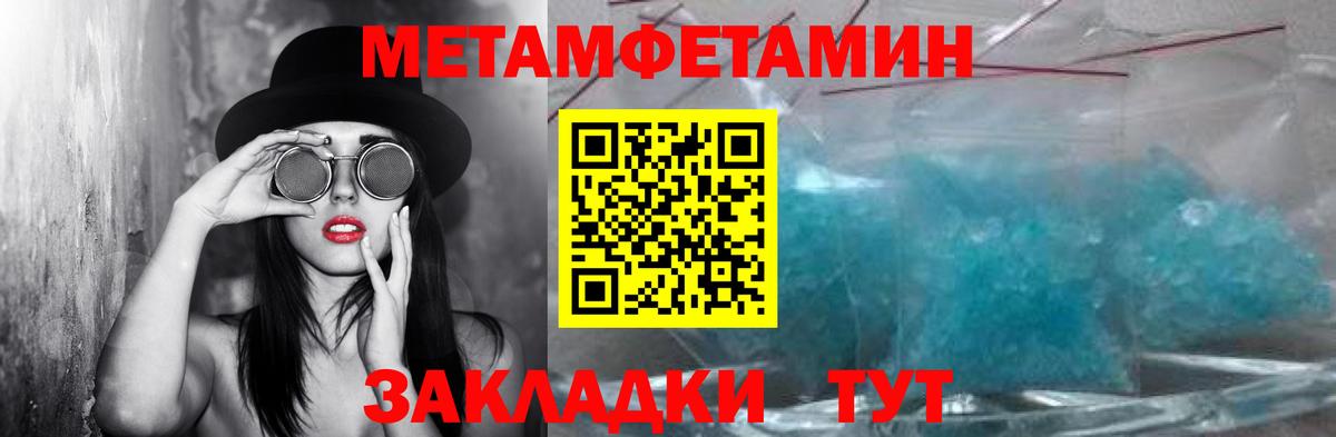 Метамфетамин пудра  Метамфетамин  Энгельс  Вход с VPN 
