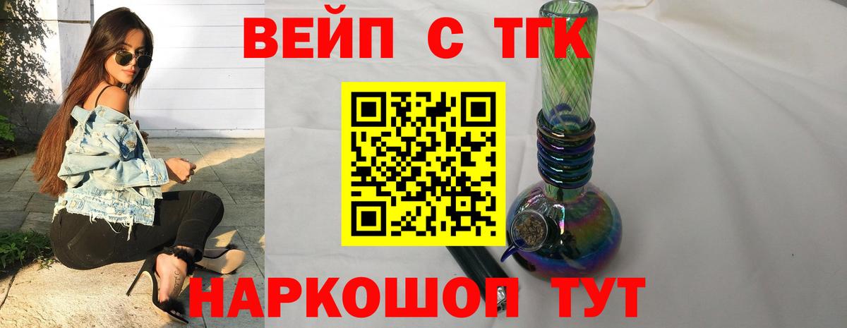 Дистиллят ТГК гашишное масло  Вход с VPN  Энгельс 