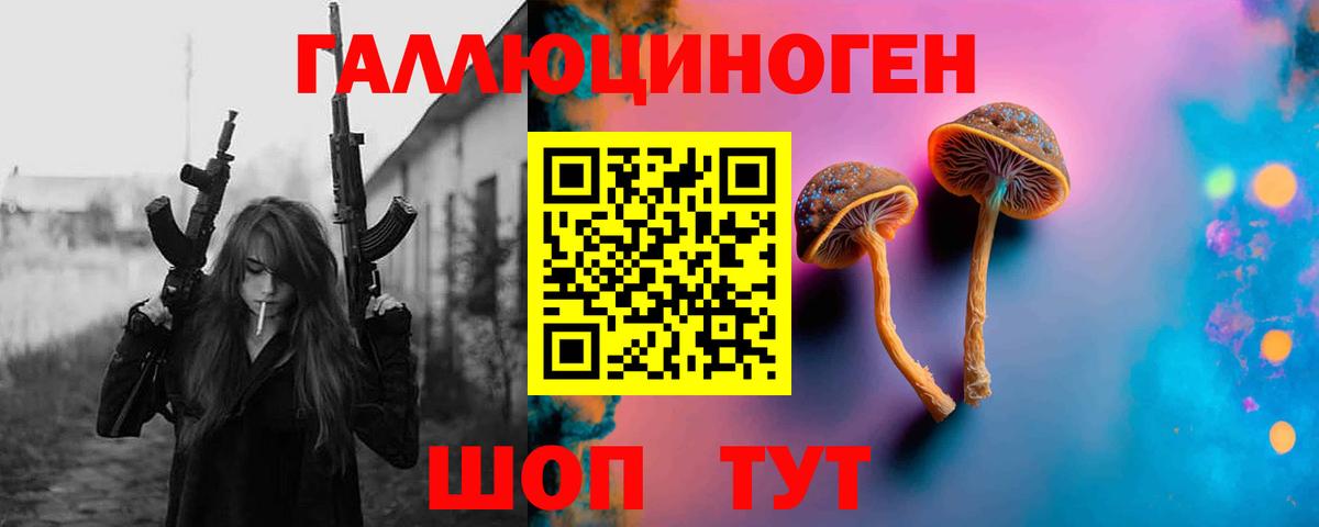 Галлюциногенные грибы мицелий  Вход с VPN  Энгельс 