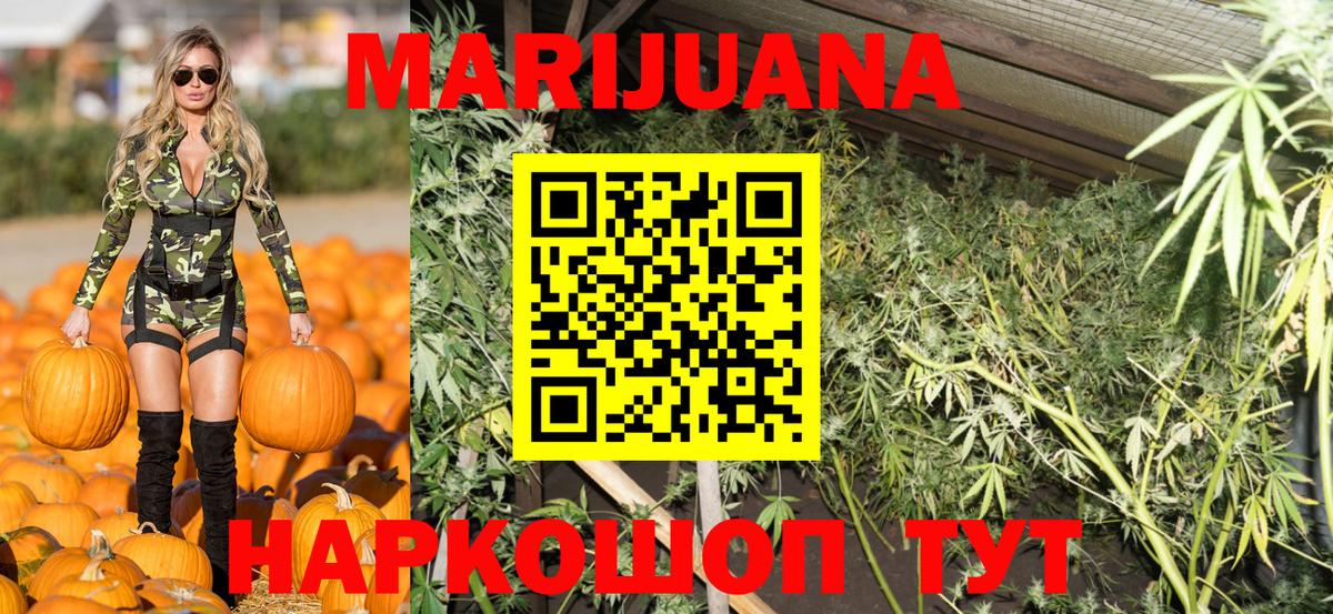 Каннабис Ganja  Вход с VPN  Энгельс  Марихуана марихуана  МАРИХУАНА THC 21% 